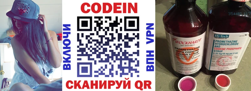 Codein напиток Lean (лин) купить наркоту Тверь