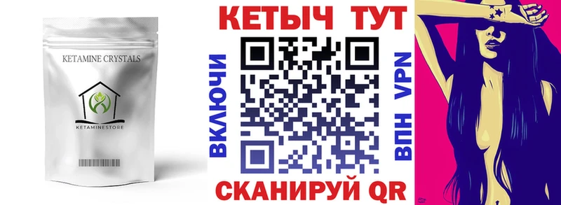 закладка  Тверь  КЕТАМИН ketamine 